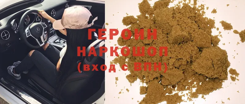 ГЕРОИН герыч  Куровское 