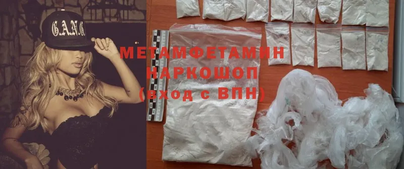 Метамфетамин Methamphetamine  Куровское 