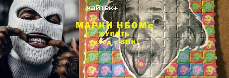 Марки NBOMe 1,8мг  Куровское 